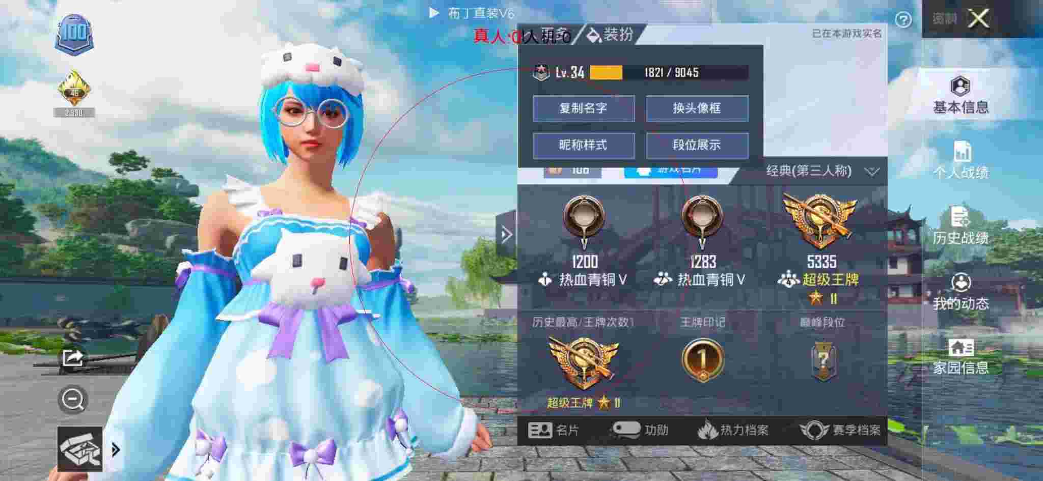 和平精英透视自瞄 - 和平精英战王除草辅助辅助预览图